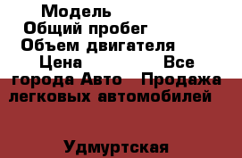  › Модель ­ CHANGAN  › Общий пробег ­ 5 000 › Объем двигателя ­ 2 › Цена ­ 615 000 - Все города Авто » Продажа легковых автомобилей   . Удмуртская респ.,Ижевск г.